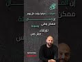 انتظروا حلقة رامي الهلالي مؤسس براند  في المال الحلال غد ا الساعة ٦ مساء