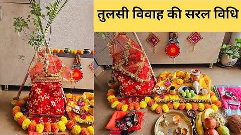 Dev uthani ekadashi | तुलसी विवाह पूजा विधि |  Tulsi vivah | Tulsi ji ka vivah kaise karen