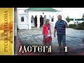 "Русская икона. Показывает Андрей Болдырев". 125. Мстера. История ч. 1.