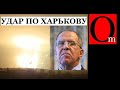 Снова по Харькову! Кто остановит российских убийц?