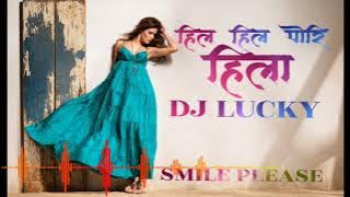 🇳🇪 💥💃🎵Aag hil Hil Pori Hila💃💃🎵📢 Dj Lucky♥️Smile Please♥️💥