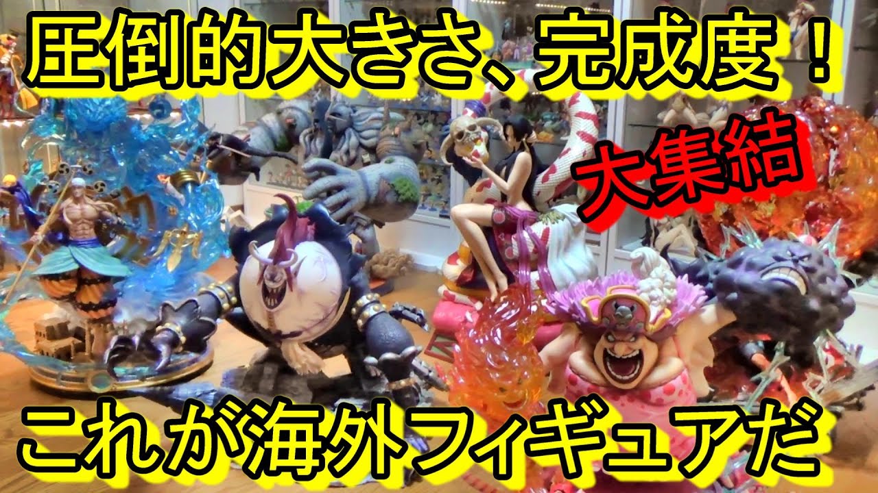 一撃紹介 気付けるか これが海外フィギュアの凄さ ワンピース 海外フィギュア Jimei Palace Tsume Art Soulwing Studios ワンピースフィギュア Youtube