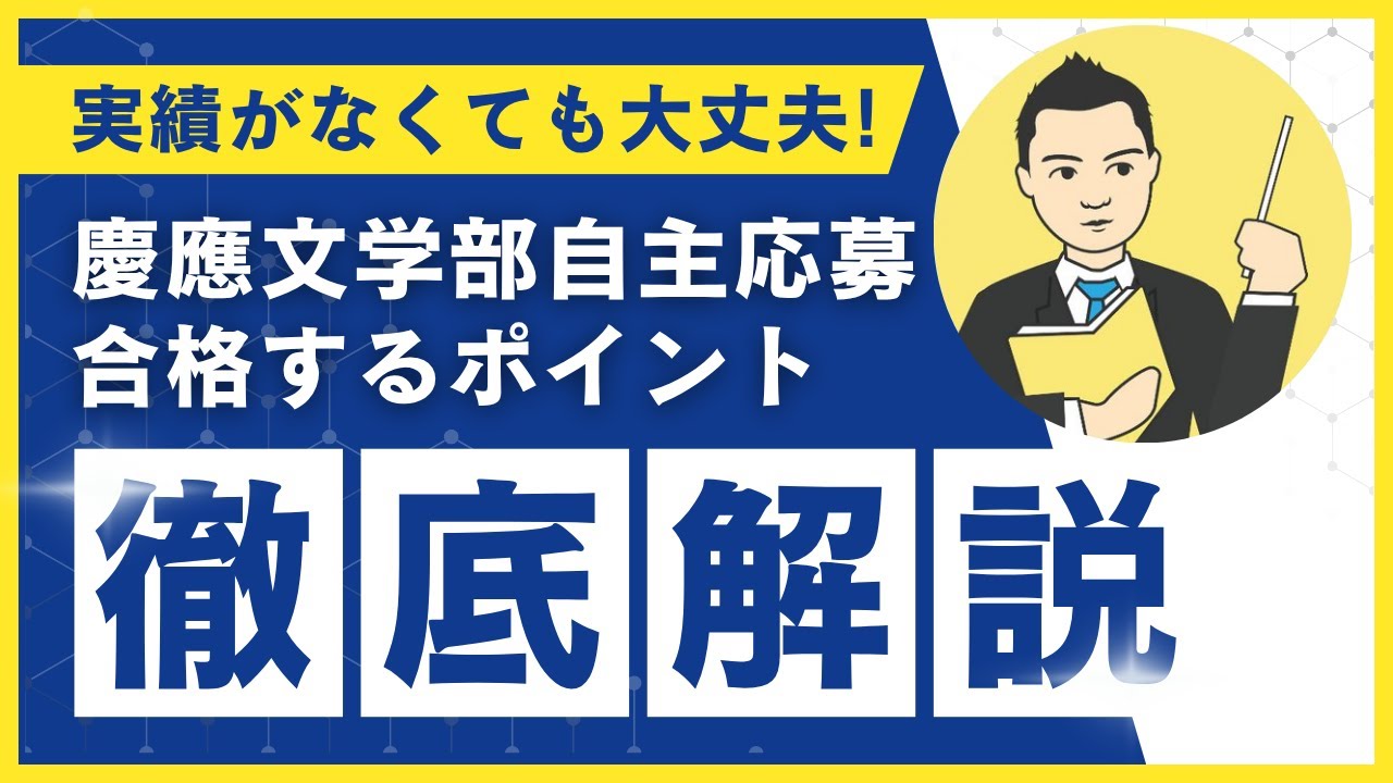 慶應義塾大学 SFC 過去問まとめ（全47ヵ年分） 慶應義塾大学 環境情報学部（2026年） 答案例・詳細解説｜小論文の