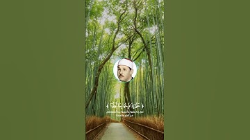 تلاوة من #سورة_الأنعام بصوت القارئ محمود علي البنا