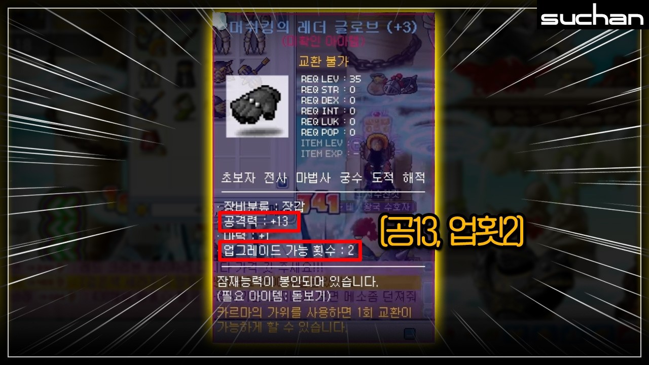 레전드 장갑 매물 등장 ㄷㄷㄷㄷㄷㄷ