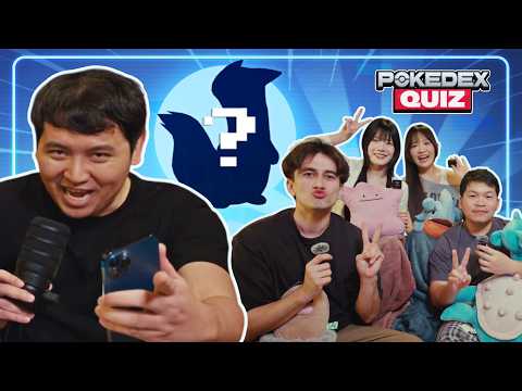 Pokedex Quiz ฉบับคนจริง ในโปเกมอน 5 ตัวนี้ ใครคือตัวจริง ?! EP.2