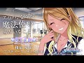 【シャニマス】和泉 愛依「S.T.E.P.」編プロデュースシナリオ 予告動画 【アイドルマスター】