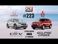 NEW H2H #223 Mitsubishi ECLIPSE CROSS vs Honda CR-V Turbo