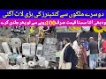 Imported electronics home appliance kitchen items | sasta laat kilo wala maal | container market