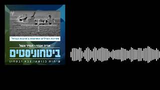 ביטחוניסטים - ספינות סער 6 משתתפות בלחימה במלחמת חרבות הברזל