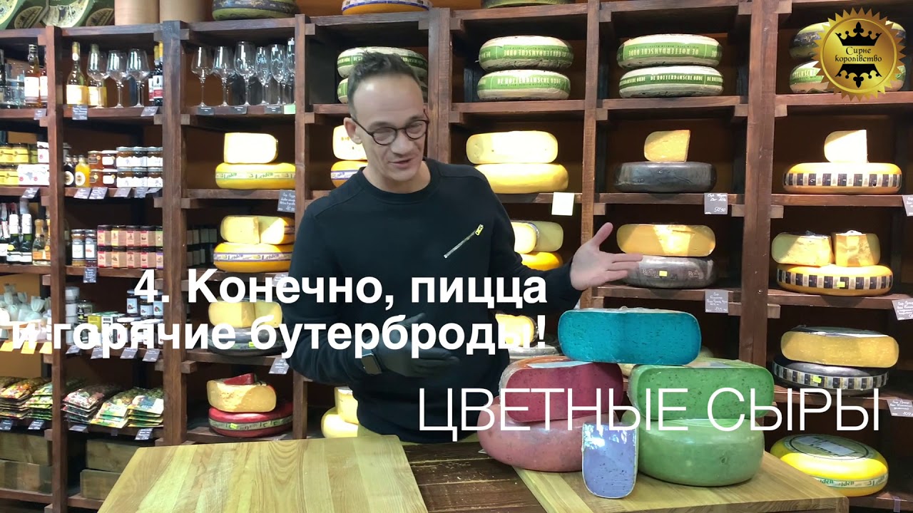 ВАШИ СЫРНЫЕ ЗАВТРАКИ С СЫРНЫМ КОРОЛЕВСТВОМ