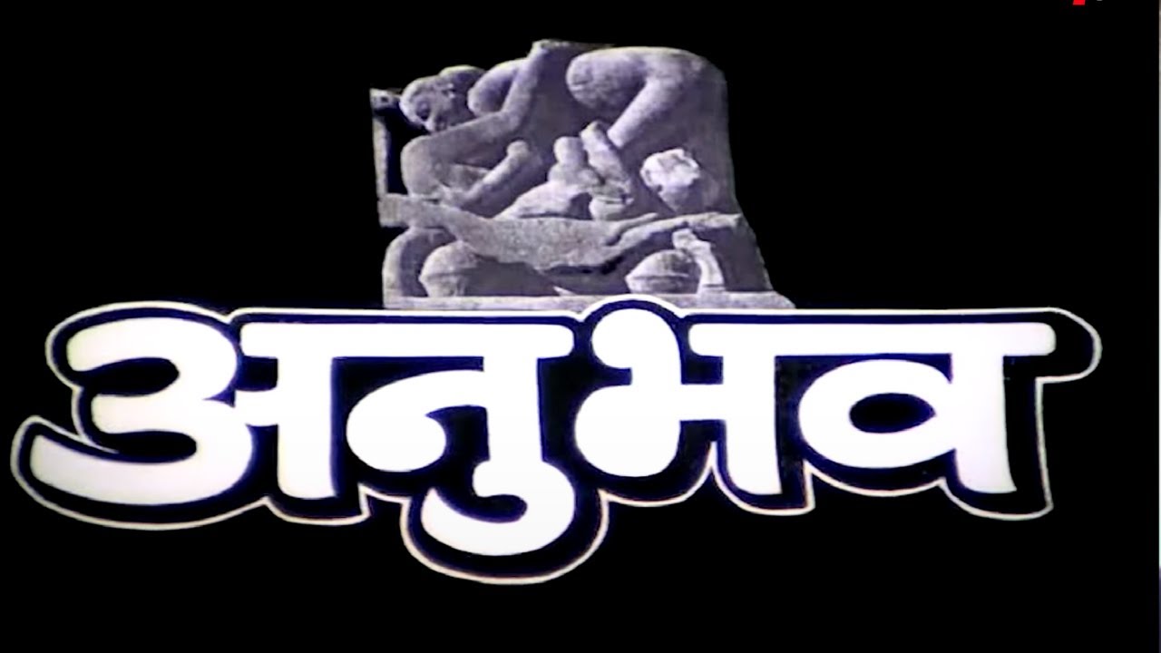     HD               Anubhav Full Movie 1971