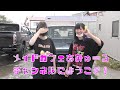 ジムニーJA11　レストア動画⑨