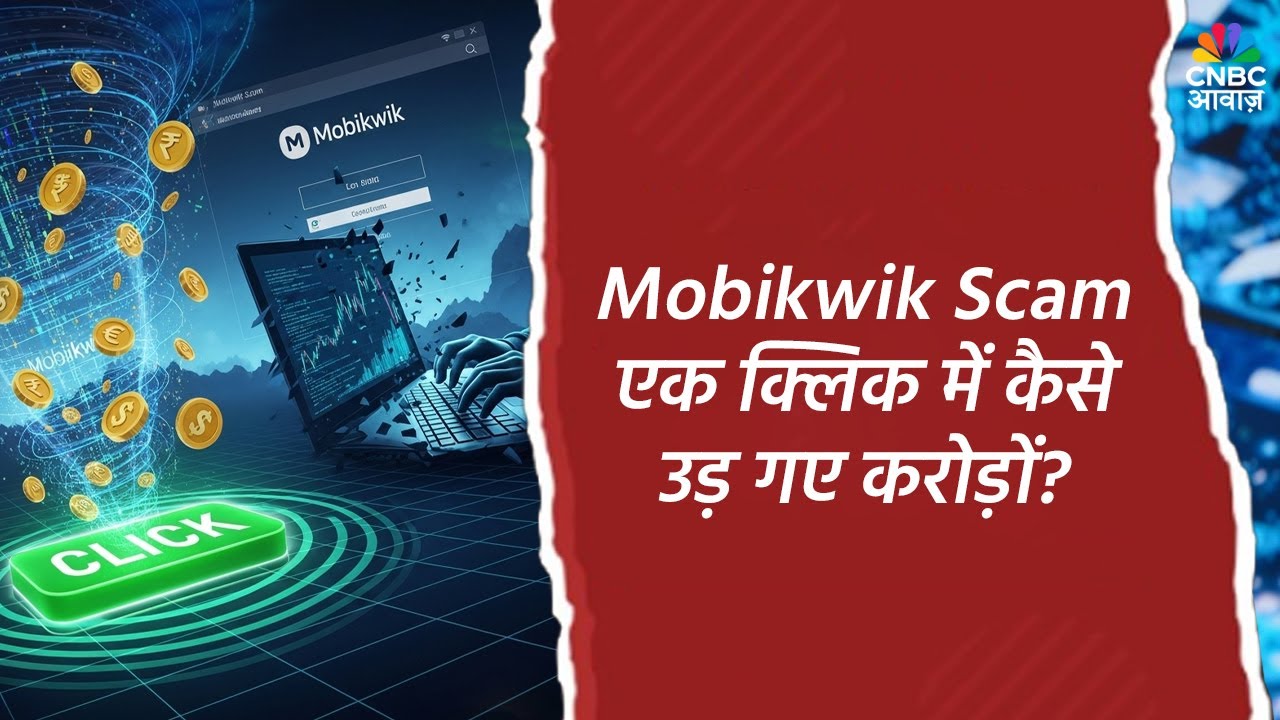 Mobikwik Scam | एक Click में कैसे उड़ गए करोड़ों? | Amit Dubey | Gangs Of Digitalpur