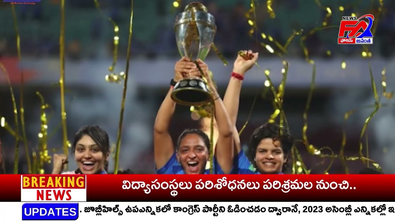 NEWS BULLETIN /03/11/2025/ ||FOCUS ANANTHA NEWS