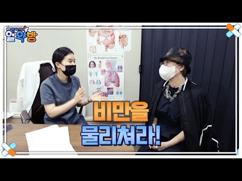 알약방 121회 ＜혈당을 상승시키는 비만을 물리쳐라!＞ MBN 221020 방송