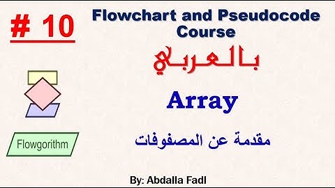 Flowchart [10] | Array and How to Store Elements in Array | شرح بالعربي