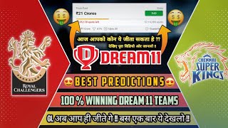 RCB vs CSK Dream11 Prediction | RCB vs CSK Dream11 Team | Dream11 Team of Today Match | Dream11 screenshot 4