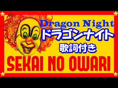 Sekai No Owari Dragon Night Japan Abu Tv Song Festival 14 Youtube