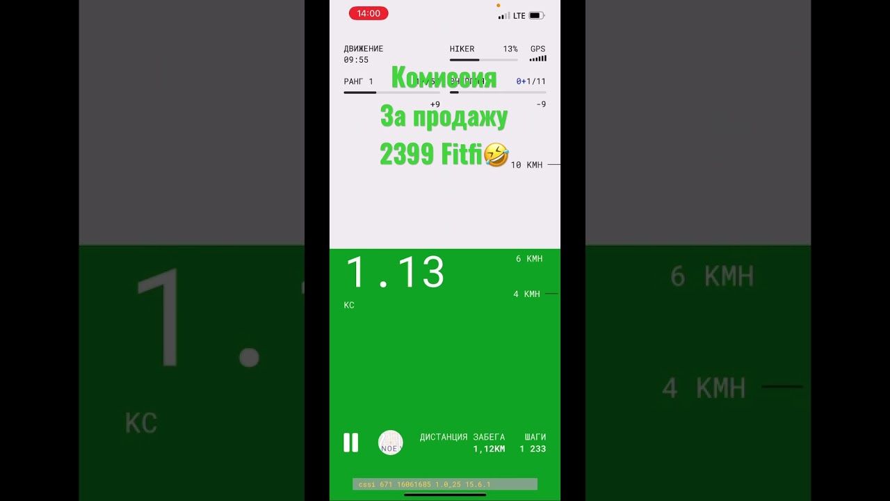 StepApp 2399 FITFI комиссия на продажу 