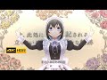 4K HDR「キセキの証」(鷺沢文香 メイド 限定SSR)【デレステ/CGSS MV】
