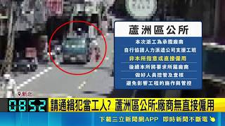 SETN Exclusive | Construction crew flagged for missing warning signs! Worker turns out to be a wa...