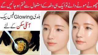 Soft Touch Mineral Mask // Mask for Oily Skin // Glowing Skin screenshot 5