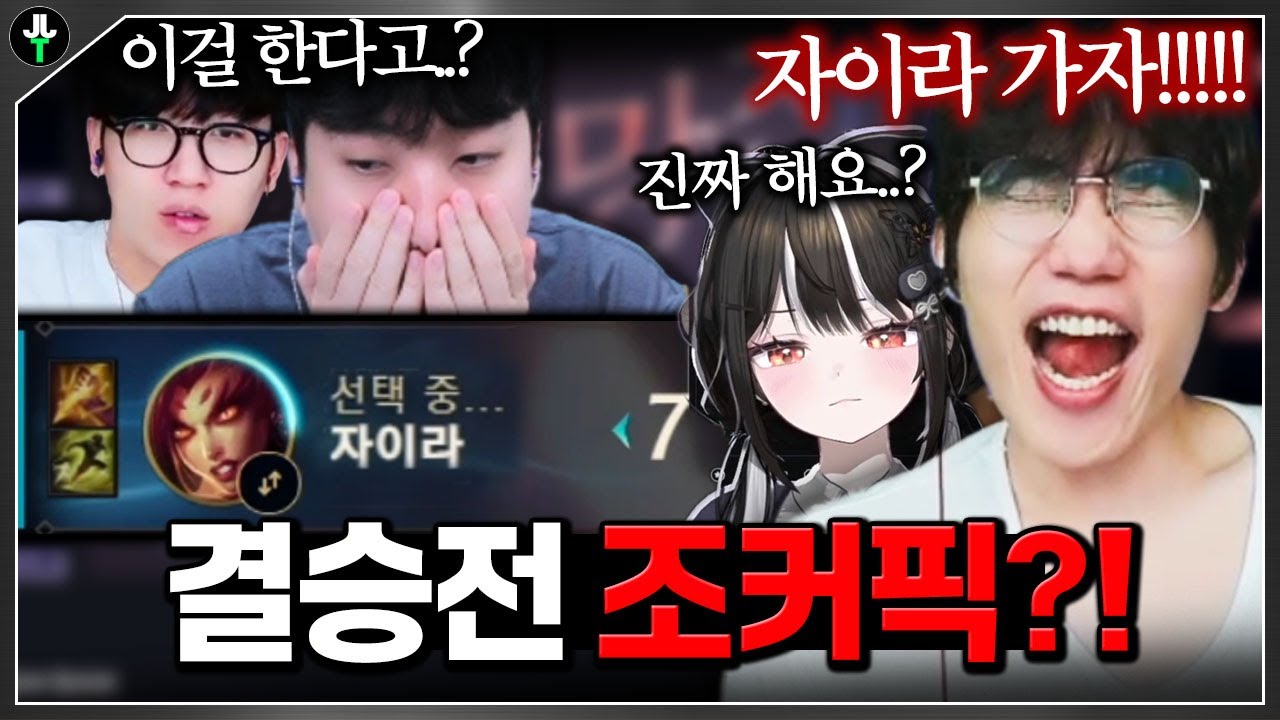 결승전에서 조커픽 꺼내는 명장 저라뎃 “넌 최고의 제자야”