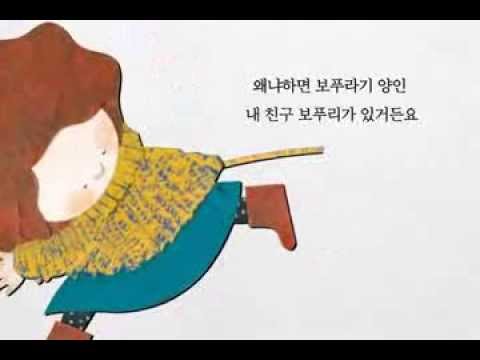어른들은 볼 수 없는『내 친구 보푸리』북트레일러