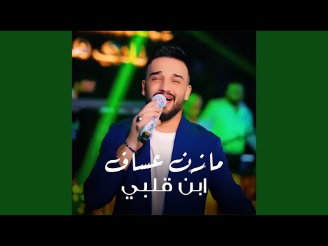 ابن قلبي 