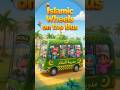 Islamic Wheels on the Bus – The most fun way for kids to learn Bismillah &amp; Alhamdulillah!
