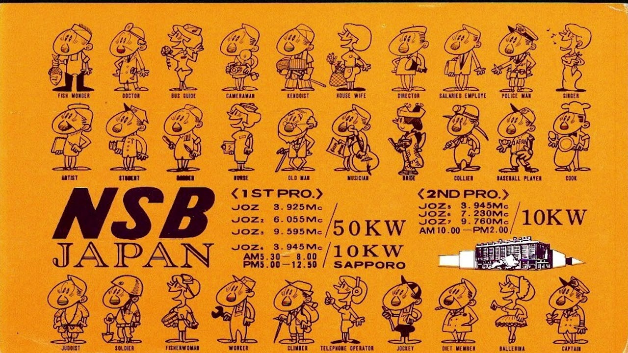 ラジオたんぱ時代のジングル YouTube ラジオたんぱ時代のジングル YouTube