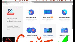 ТЫ КТО?Episode#5. Лайф хак. Как быстро обрезать видео/музыку и тд.123APPS ТЫ КТО?Episode#5. Лайф хак. Как быстро обрезать видео/музыку и тд.123APPS