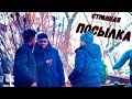 Немецкая тайна - узнали правду о немецкой карте.