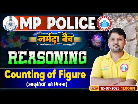 MP Police Constable 2023, Counting of Figure Reasoning Class, RWA नर्मदा बैच Reasoning By Rohit Sir