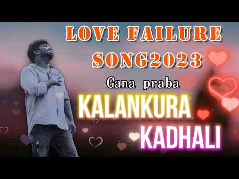 Gana Praba  Love Failure Song 2023  Trending Song 2023  GPM