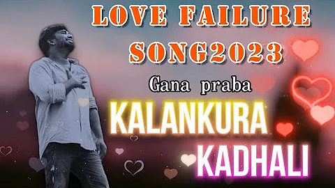 Gana Praba ! Love Failure Song 2023 ! Trending Song 2023 ! GPM