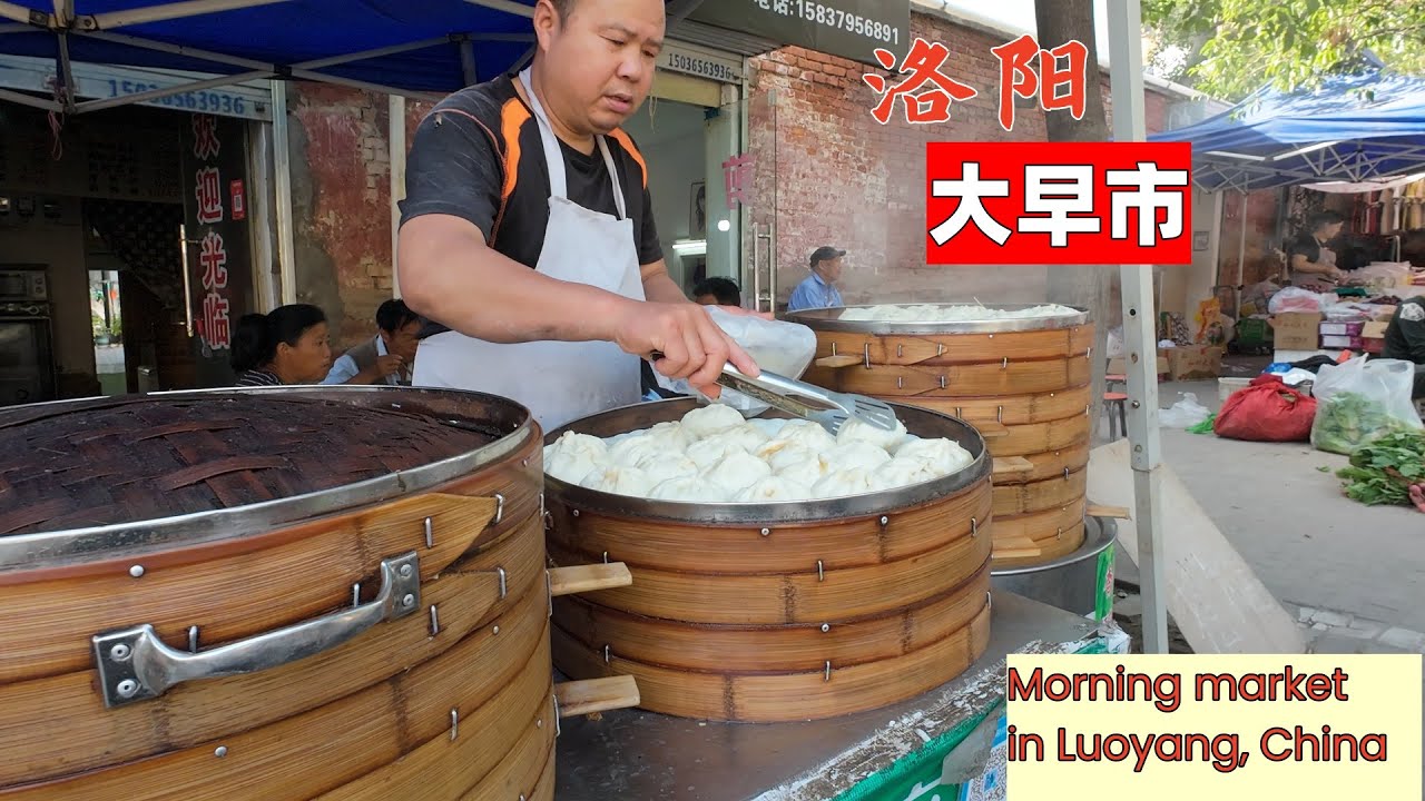 中国洛阳大早市，笼屉里的大包子，刚出炉的水饺煎包，美味的鸡蛋煎饼，大爷大妈们争着买的热豆腐，新鲜的蔬菜水果，青嫩的麦粒
