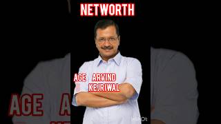 arvind kejriwal networth ! kejriwal networth #networth #shorts Net Worth