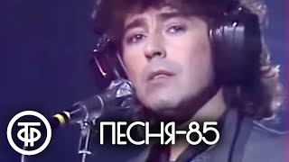 :  - 85.  (1985)