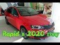 Skoda Rapid в 2020 - покупать ли дорест? Ждать обновленный или торопиться с покупкой?