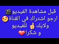 زعلانه وليش مني زعلانه 