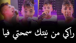 Djalil Almani _ 2023 [ راكي من نيتك سمحتي فيا _ Raki Manytak Smhti Fiya ] |© (MUSIC VIDÉO)