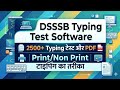 DSSSB typing test software online | DSSSB LDC TYPING RULE | DSSSB JR. ASSISTANT TYPING