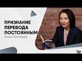 Запись о временном переводе в трудовой книжке и СЗВ-ТД - Елена Пономарева