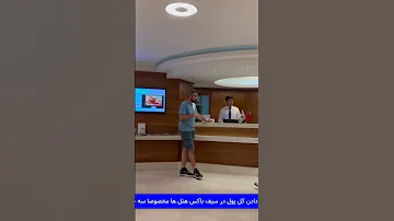 پولات رو تو هتل نزار کارهایی که تو استانبول نباید انجام داد 