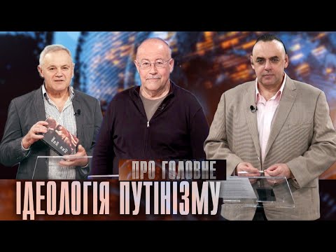 Про головне в деталях. В. Тулай.  Процюк. Про  книгу &ldquo;Пластилін імперії&rdquo;