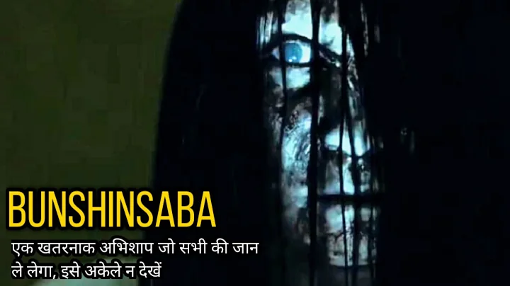BUNSHINSABA Korean horror movie explained in Hindi | Korean horror | Bunshinsaba explained in Hindi - DayDayNews