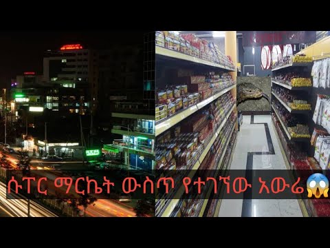 ቪዲዮ: የወጪ ሞል