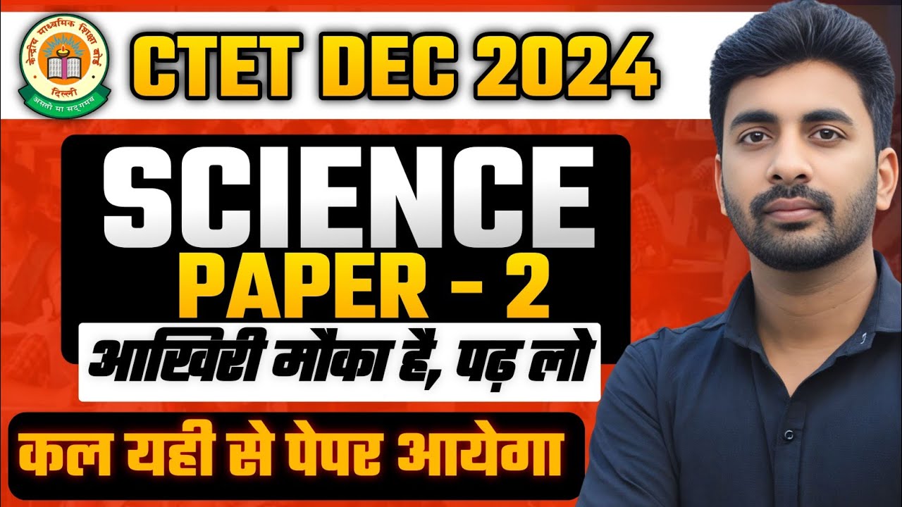 CTET PREVIOUS YEAR QUESTION PAPER | CTET Question Paper 2024 | CTET ...